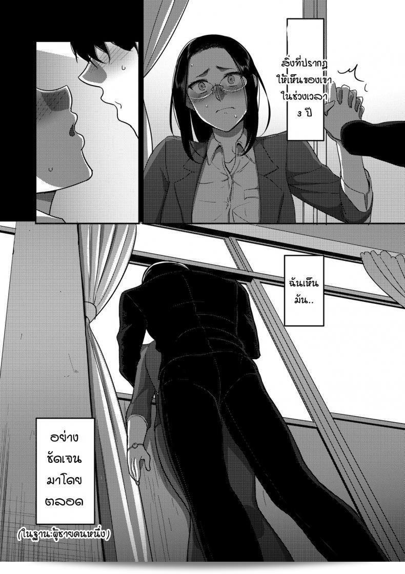 ฉันถูกคนที่รักเรียกว่า "คุณครู" [Yamamoto zenzen] โดยกาลเทศน์ ที่รักเรียกว่าคุณครู หรือเรียกว่าฉันให้แน่นอน 9