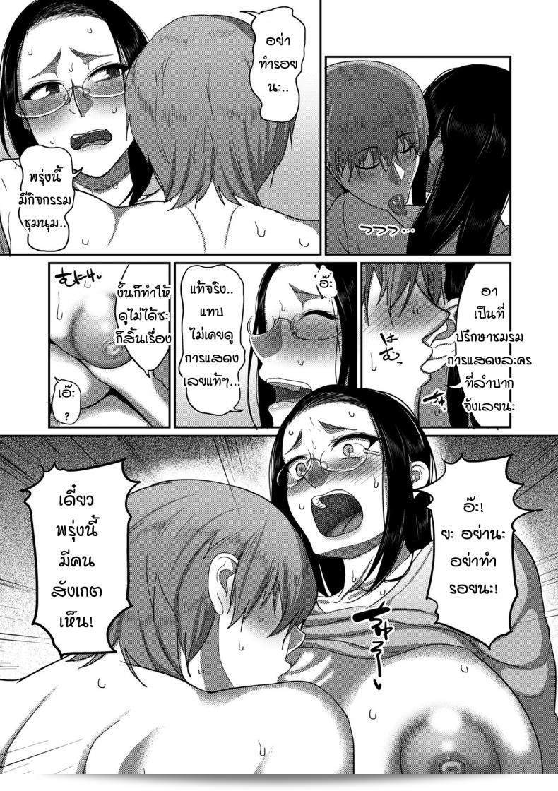 ฉันถูกคนที่รักเรียกว่า "คุณครู" [Yamamoto zenzen] โดยกาลเทศน์ ที่รักเรียกว่าคุณครู หรือเรียกว่าฉันให้แน่นอน 13