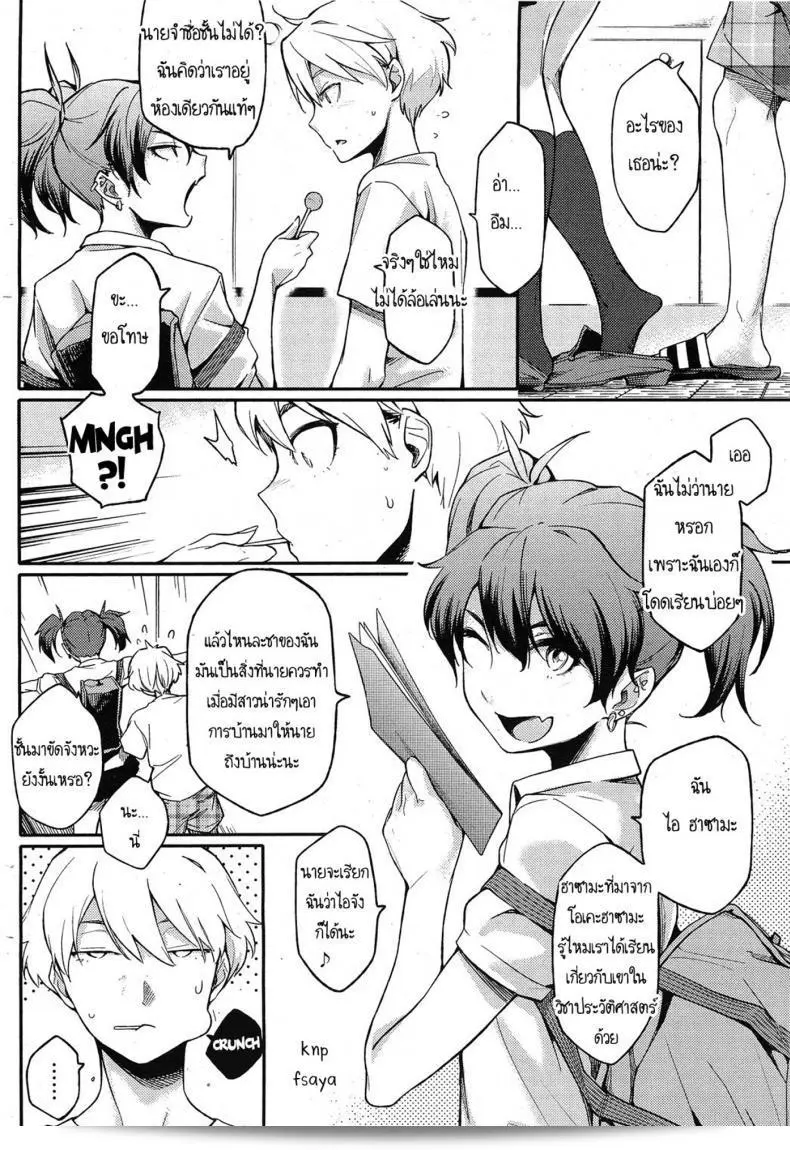 สามีของฉันเป็นคนที่อ่อนโยนและน่ารักมาก ในชื่อ [Yurikawa] Toshishita Kareshi ภาค 3 ที่น่าติดตาม 7