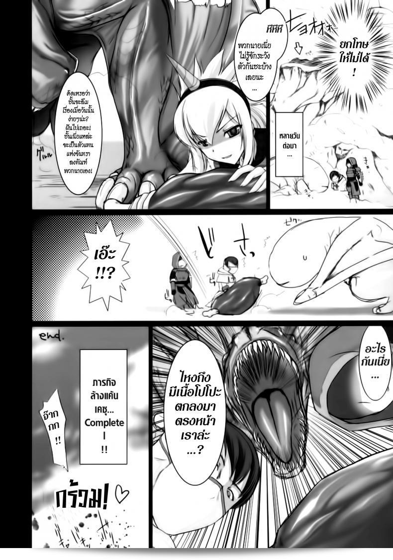 นักล่าสายอ่อย (SC35) [UDON-YA (Kizuki Aruchu, ZAN)] Monhan no Erohon (Monster Hunter) ภาค 01 45
