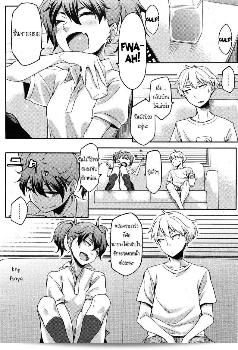 สามีของฉันเป็นคนที่อ่อนโยนและน่ารักมาก ในชื่อ [Yurikawa] Toshishita Kareshi ภาค 3 ที่น่าติดตาม 9