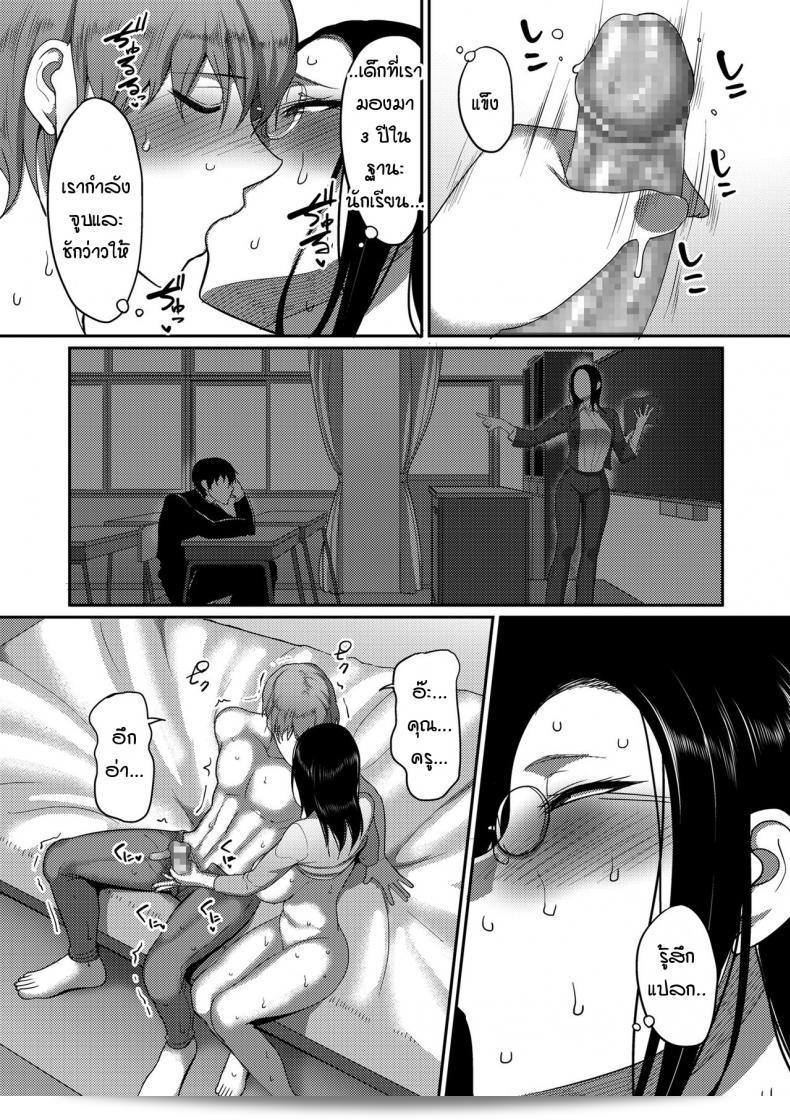 ฉันถูกคนที่รักเรียกว่า "คุณครู" [Yamamoto zenzen] โดยกาลเทศน์ ที่รักเรียกว่าคุณครู หรือเรียกว่าฉันให้แน่นอน 19
