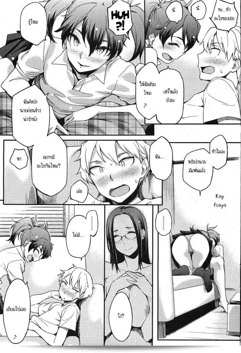 สามีของฉันเป็นคนที่อ่อนโยนและน่ารักมาก ในชื่อ [Yurikawa] Toshishita Kareshi ภาค 3 ที่น่าติดตาม 13