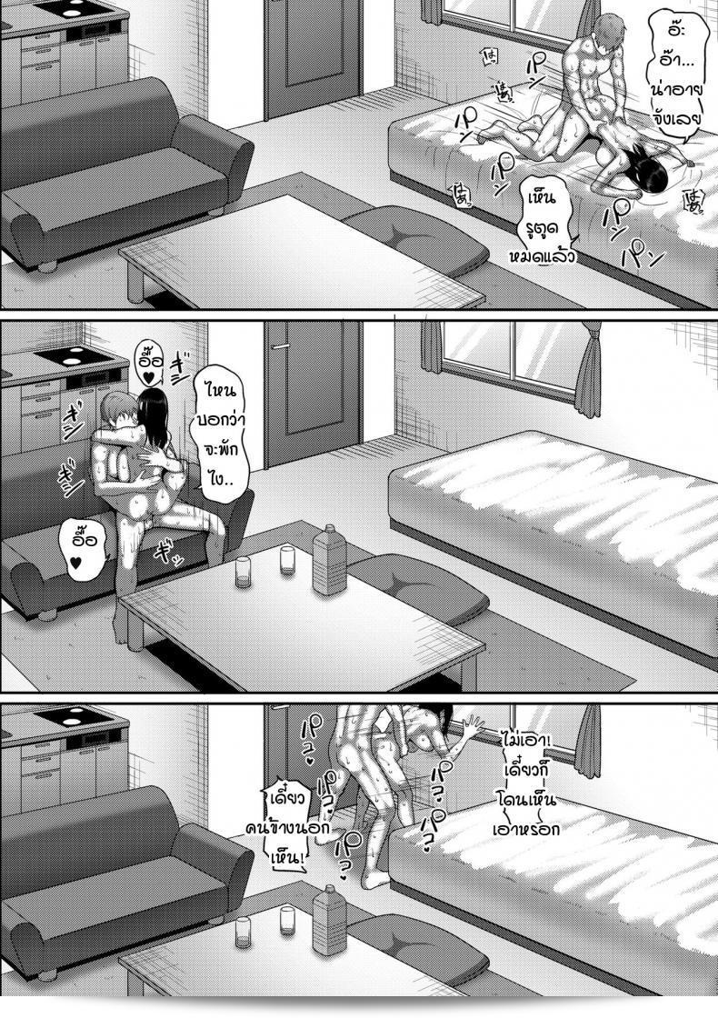 ฉันถูกคนที่รักเรียกว่า "คุณครู" [Yamamoto zenzen] โดยกาลเทศน์ ที่รักเรียกว่าคุณครู หรือเรียกว่าฉันให้แน่นอน 31