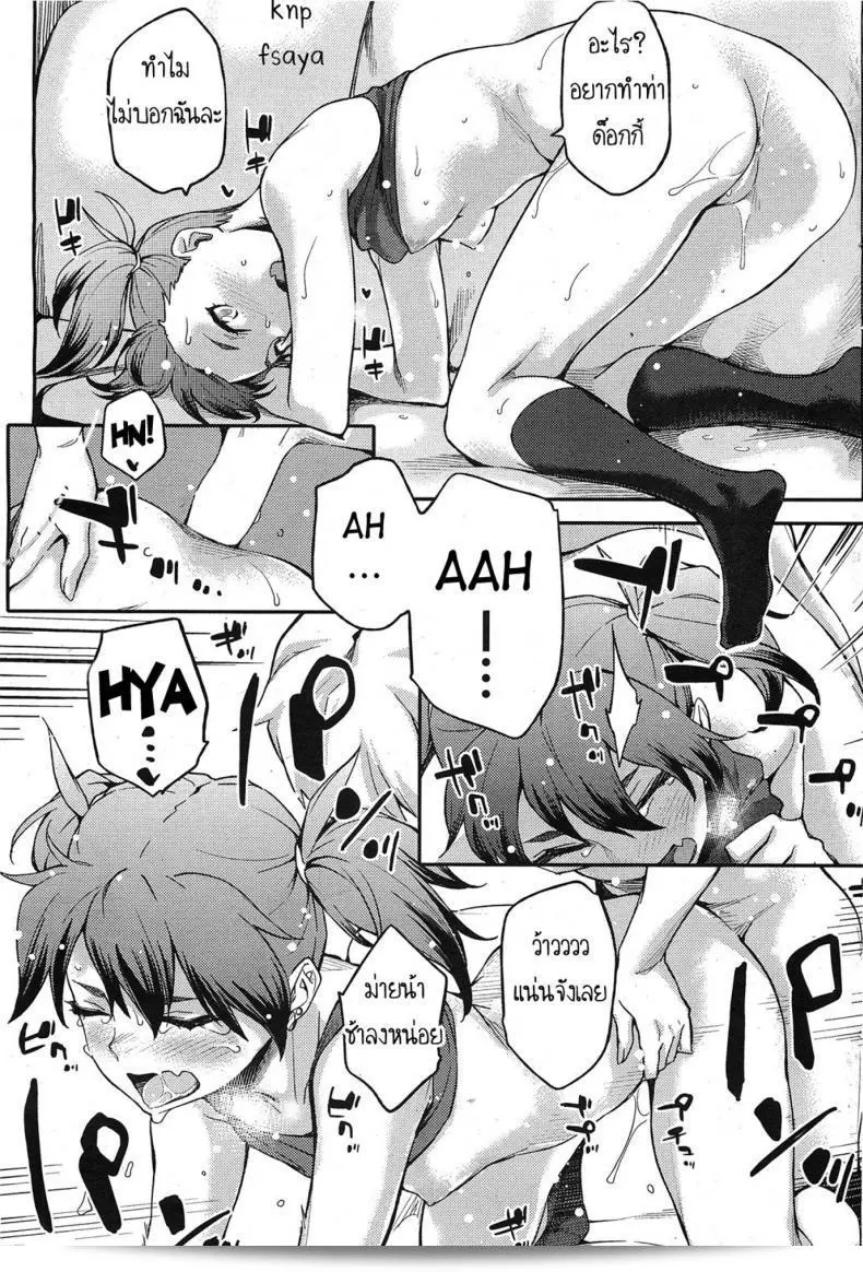 สามีของฉันเป็นคนที่อ่อนโยนและน่ารักมาก ในชื่อ [Yurikawa] Toshishita Kareshi ภาค 3 ที่น่าติดตาม 25