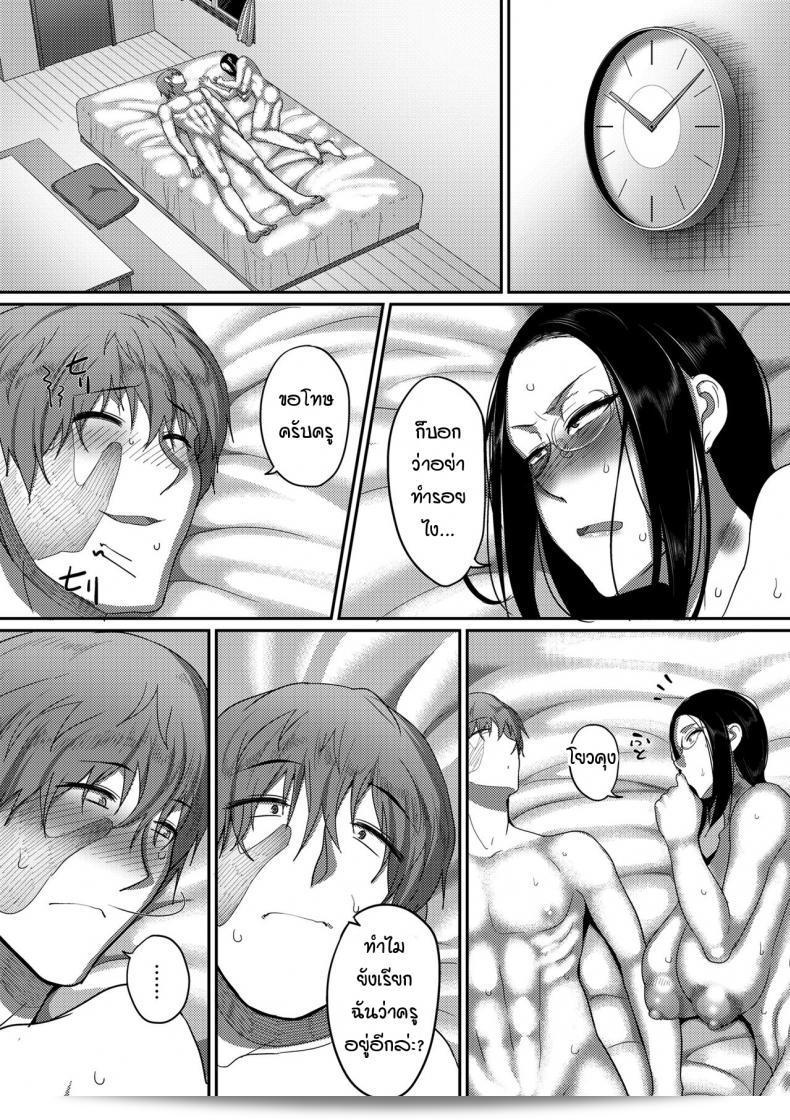 ฉันถูกคนที่รักเรียกว่า "คุณครู" [Yamamoto zenzen] โดยกาลเทศน์ ที่รักเรียกว่าคุณครู หรือเรียกว่าฉันให้แน่นอน 45
