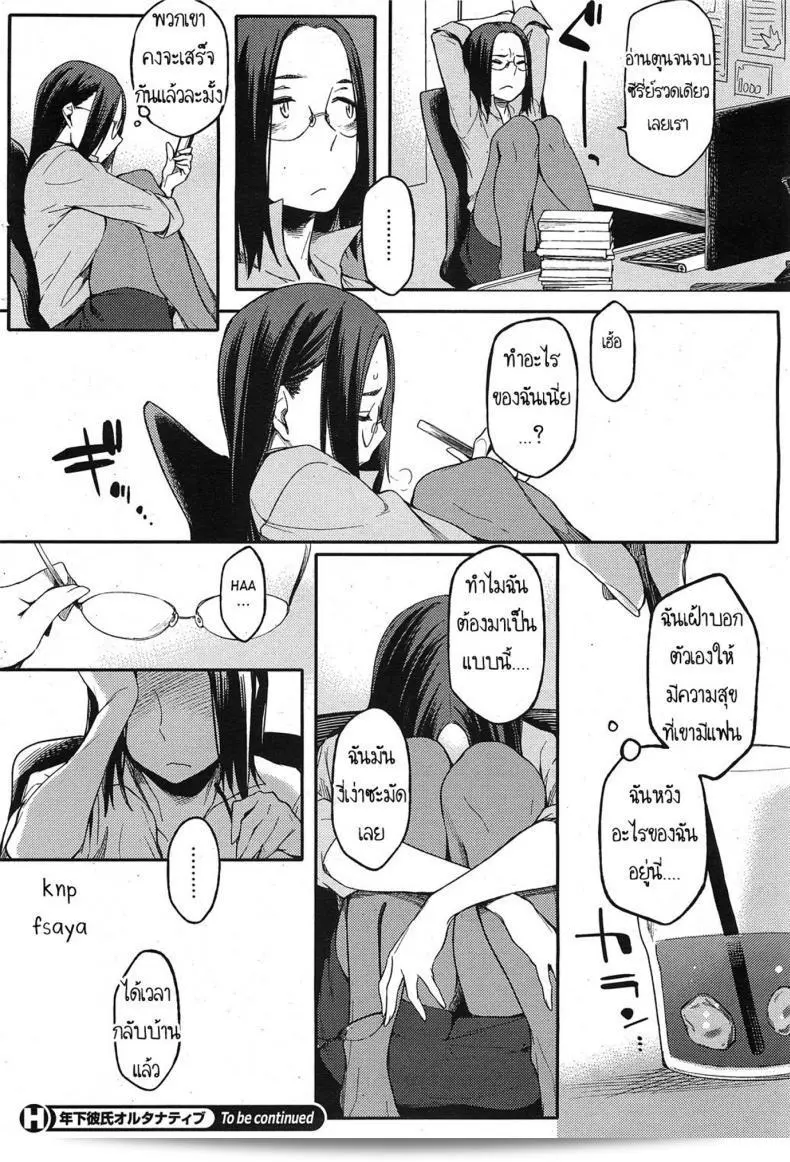 สามีของฉันเป็นคนที่อ่อนโยนและน่ารักมาก ในชื่อ [Yurikawa] Toshishita Kareshi ภาค 3 ที่น่าติดตาม 31