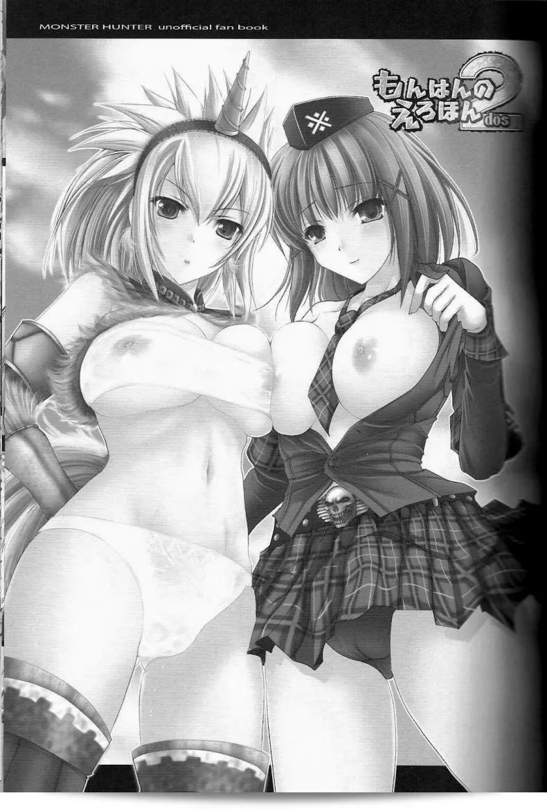 นักล่าสายอ่อย (SC35) [UDON-YA (Kizuki Aruchu, ZAN)] Monhan no Erohon (Monster Hunter) ภาค 02 9