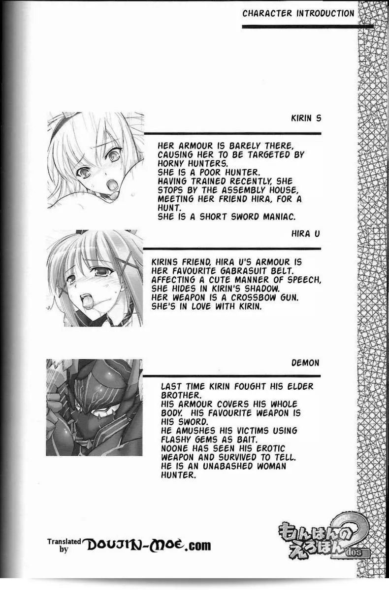 นักล่าสายอ่อย (SC35) [UDON-YA (Kizuki Aruchu, ZAN)] Monhan no Erohon (Monster Hunter) ภาค 02 11