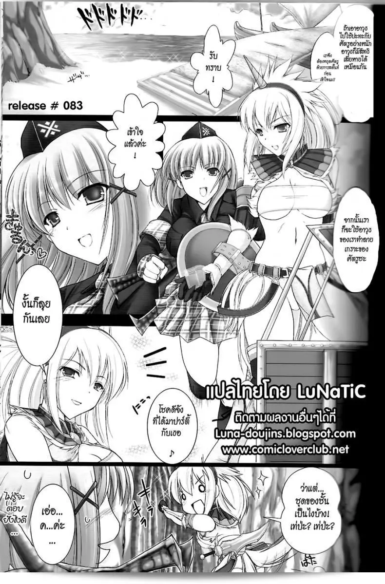 นักล่าสายอ่อย (SC35) [UDON-YA (Kizuki Aruchu, ZAN)] Monhan no Erohon (Monster Hunter) ภาค 02 13