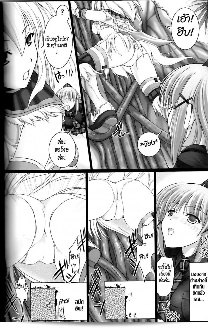 นักล่าสายอ่อย (SC35) [UDON-YA (Kizuki Aruchu, ZAN)] Monhan no Erohon (Monster Hunter) ภาค 02 15