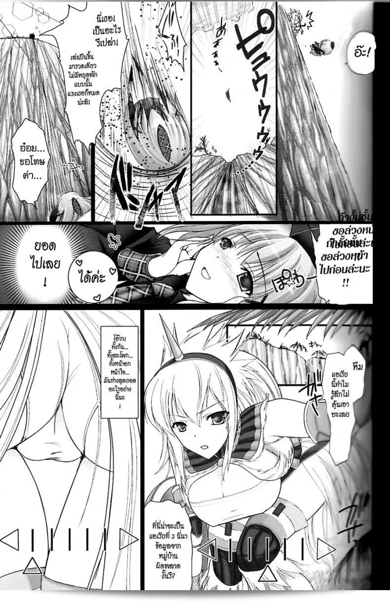 นักล่าสายอ่อย (SC35) [UDON-YA (Kizuki Aruchu, ZAN)] Monhan no Erohon (Monster Hunter) ภาค 02 17