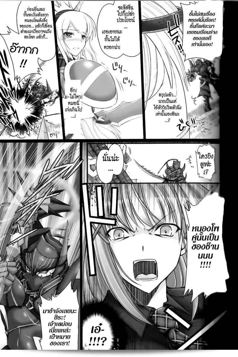 นักล่าสายอ่อย (SC35) [UDON-YA (Kizuki Aruchu, ZAN)] Monhan no Erohon (Monster Hunter) ภาค 02 21