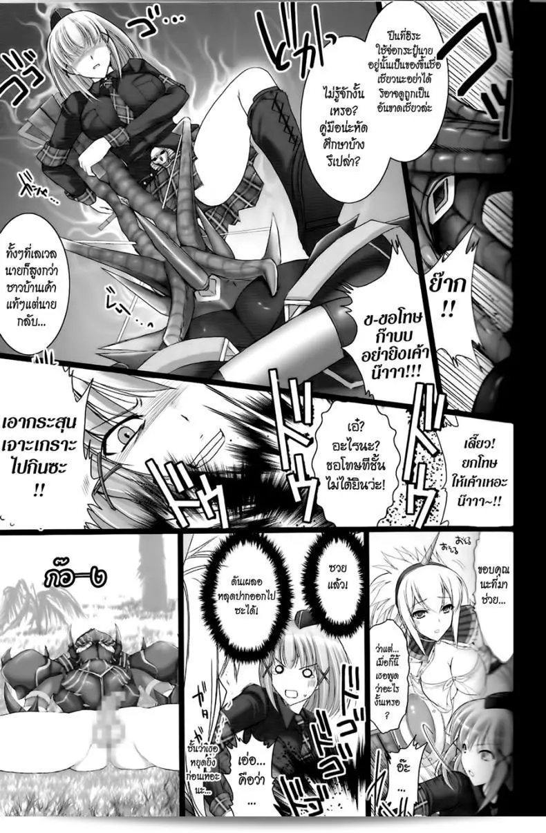นักล่าสายอ่อย (SC35) [UDON-YA (Kizuki Aruchu, ZAN)] Monhan no Erohon (Monster Hunter) ภาค 02 25