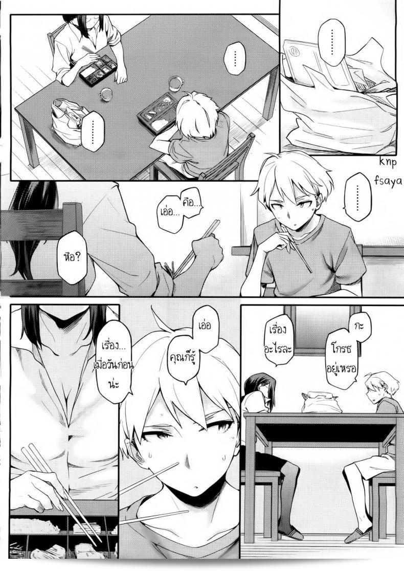 สามีเด็ก จัดแจร้อน ๆ [Yurikawa] Toshishita Kareshi. | แฟนหนุ่มคนน้อย ภาค 4 3