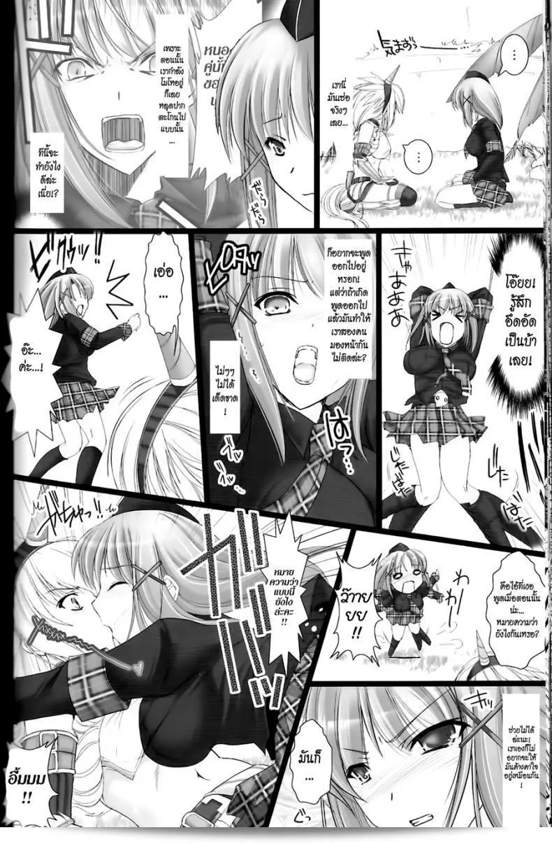 นักล่าสายอ่อย (SC35) [UDON-YA (Kizuki Aruchu, ZAN)] Monhan no Erohon (Monster Hunter) ภาค 02 27