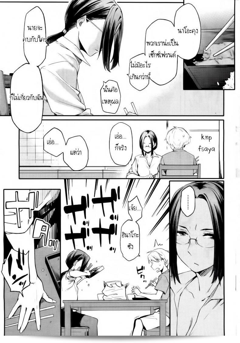 สามีเด็ก จัดแจร้อน ๆ [Yurikawa] Toshishita Kareshi. | แฟนหนุ่มคนน้อย ภาค 4 5