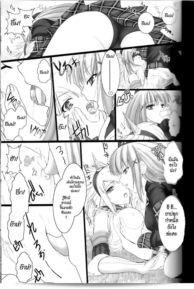 นักล่าสายอ่อย (SC35) [UDON-YA (Kizuki Aruchu, ZAN)] Monhan no Erohon (Monster Hunter) ภาค 02 29