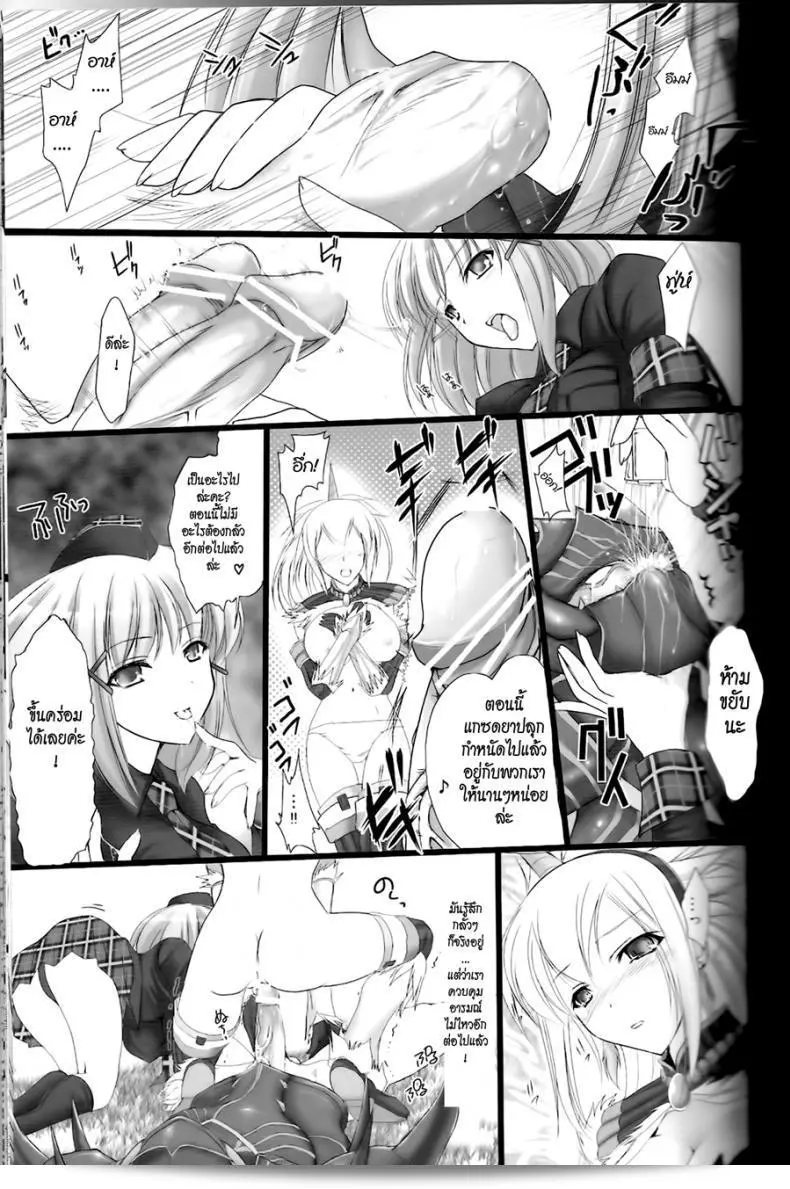 นักล่าสายอ่อย (SC35) [UDON-YA (Kizuki Aruchu, ZAN)] Monhan no Erohon (Monster Hunter) ภาค 02 37