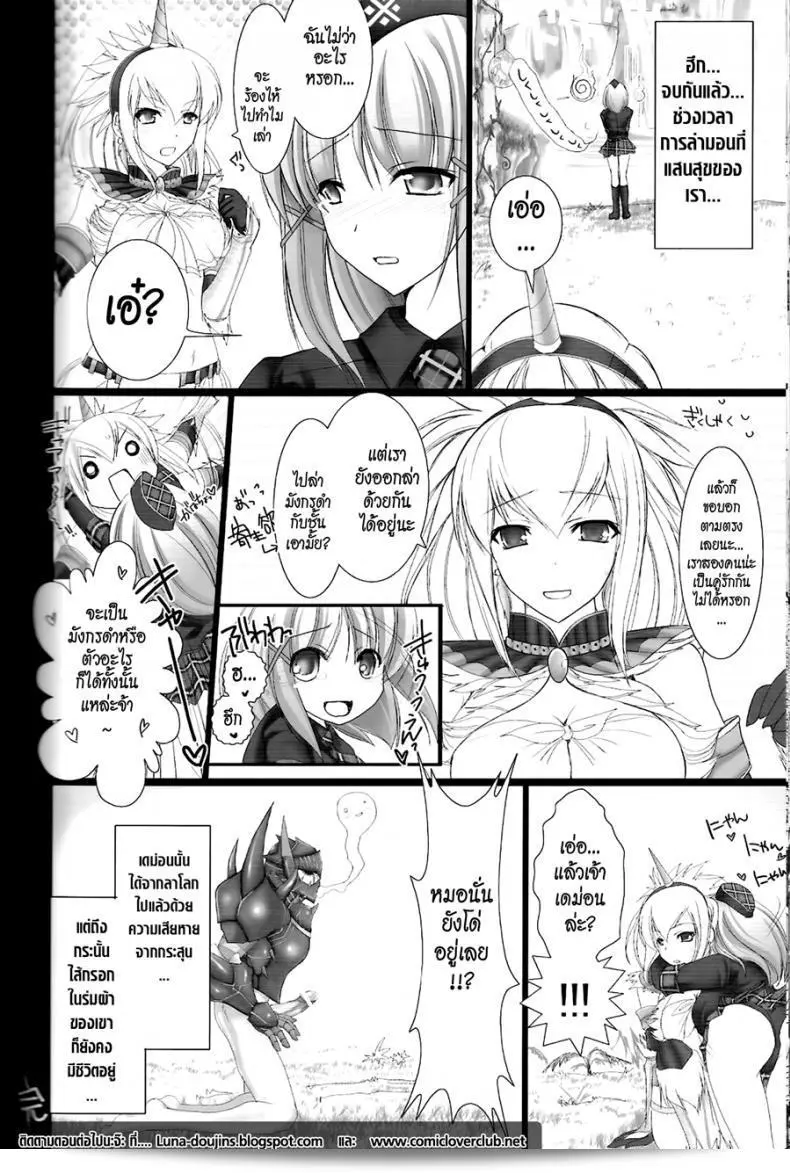 นักล่าสายอ่อย (SC35) [UDON-YA (Kizuki Aruchu, ZAN)] Monhan no Erohon (Monster Hunter) ภาค 02 59