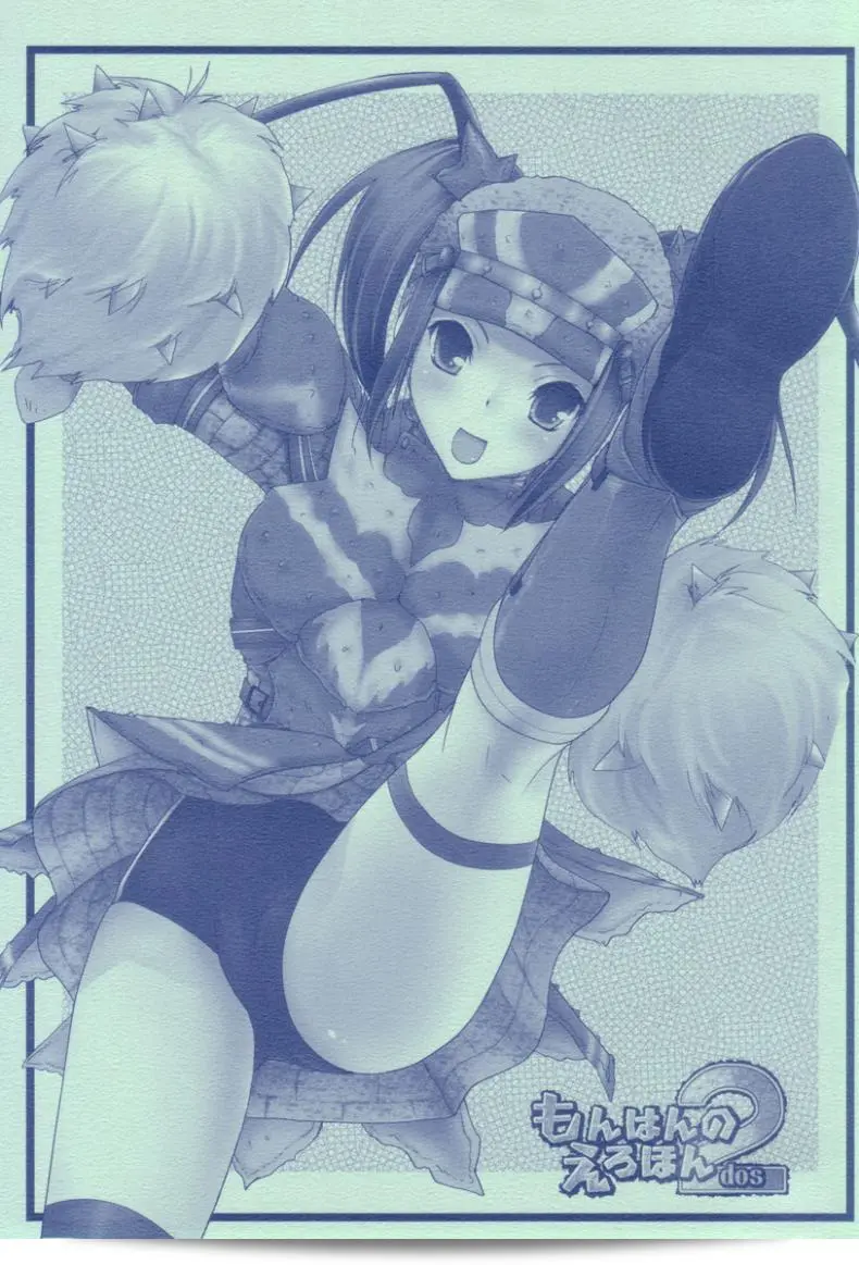 นักล่าสายอ่อย (SC35) [UDON-YA (Kizuki Aruchu, ZAN)] Monhan no Erohon (Monster Hunter) ภาค 02 65