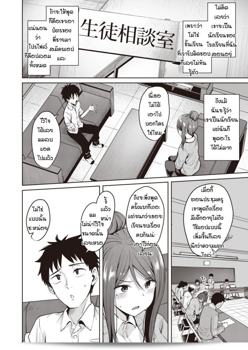 ฉันค้นหาแอปหาคู่พาเพลิน Macchi ให้คุณแล้วค่ะ 3