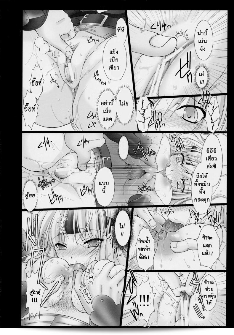 นักล่าสุดเก่ง (SC35) [UDON-YA (Kizuki Aruchu, ZAN)] Monhan no Erohon (Monster Hunter) ภาคที่ 03 27