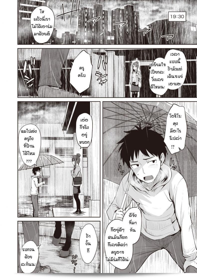 ฉันค้นหาแอปหาคู่พาเพลิน Macchi ให้คุณแล้วค่ะ 7