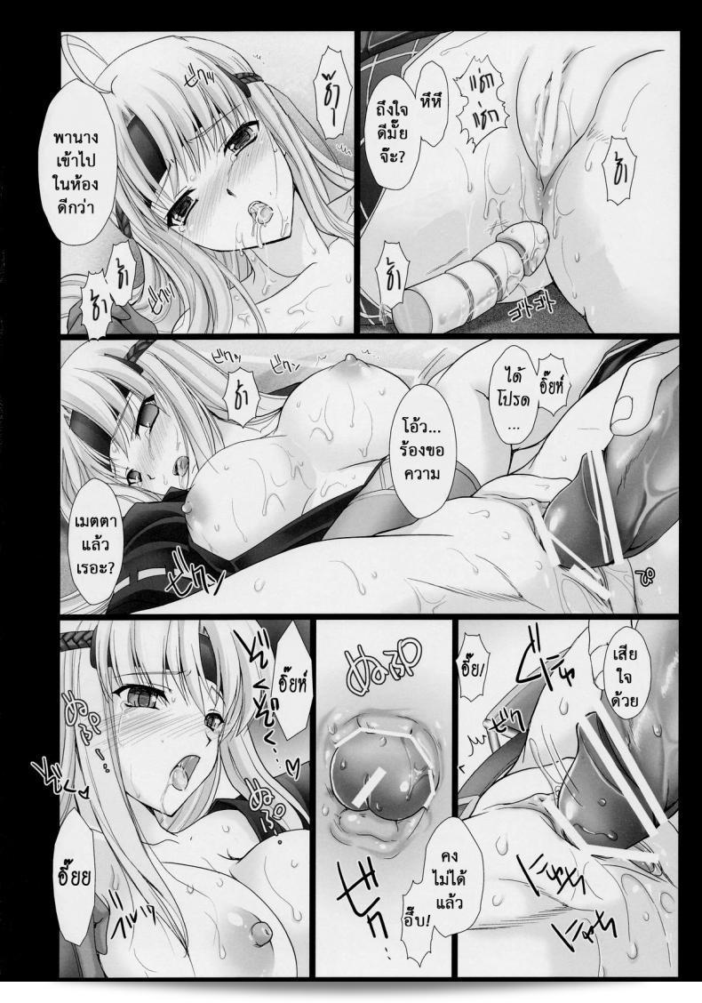 นักล่าสุดเก่ง (SC35) [UDON-YA (Kizuki Aruchu, ZAN)] Monhan no Erohon (Monster Hunter) ภาคที่ 03 31