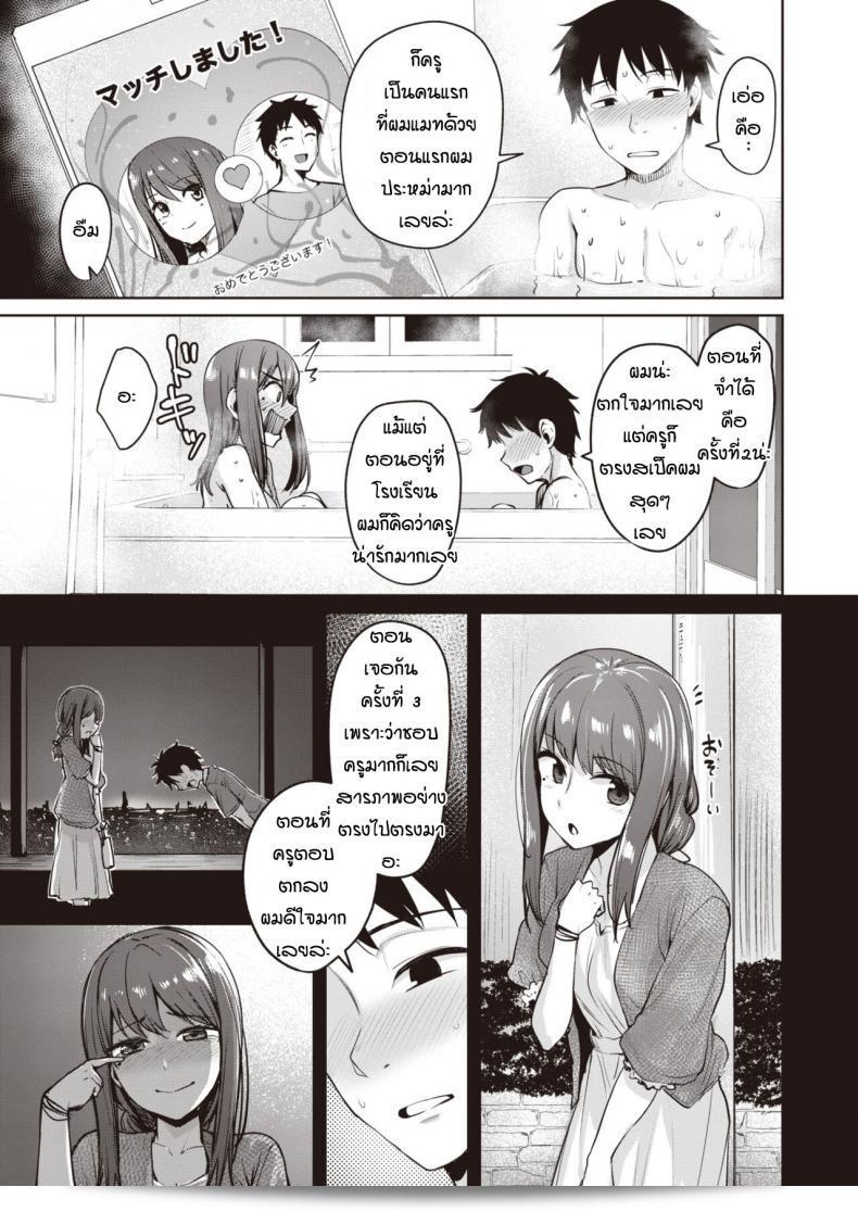 ฉันค้นหาแอปหาคู่พาเพลิน Macchi ให้คุณแล้วค่ะ 17
