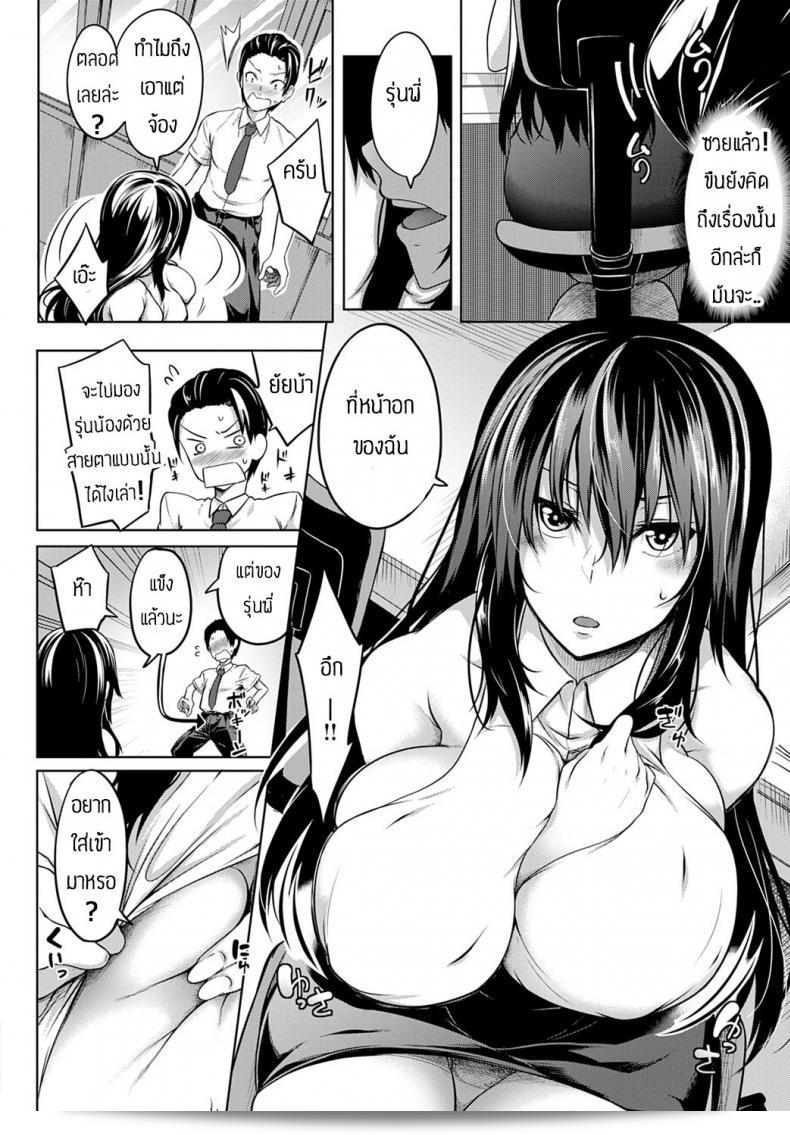 วันแรกของการทำงานก็คุยตามปกติเลย ไม่ต้องกังวลเรื่องการเจอสิ่งที่ทำให้เราเศร้าใจแบบนั้นนะคะ 11