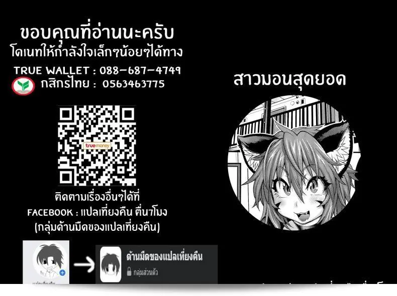 สาวมอน [Jun] Kemonokko Tsushin ภาค 01 ของเรื่อง "สายด่วน" 49