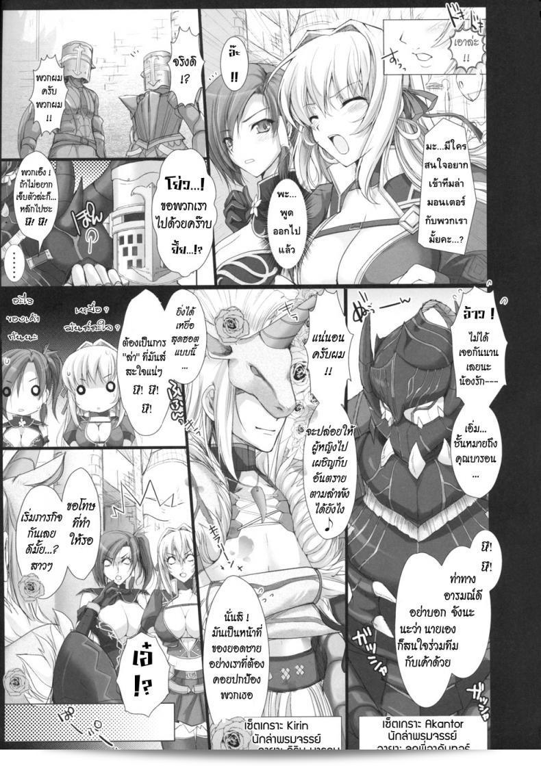 นักล่าสายอ่อย (SC35) [UDON-YA (Kizuki Aruchu, ZAN)] Monhan no Erohon (Monster Hunter) ภาคที่ 04 15