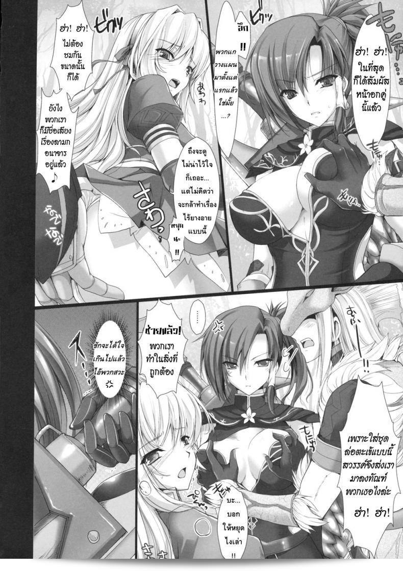 นักล่าสายอ่อย (SC35) [UDON-YA (Kizuki Aruchu, ZAN)] Monhan no Erohon (Monster Hunter) ภาคที่ 04 21