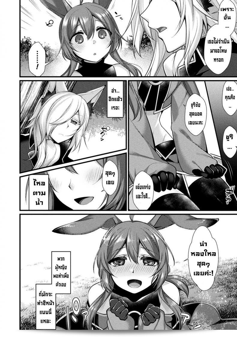ใจละลาย [Konshin] Melty Heart 3