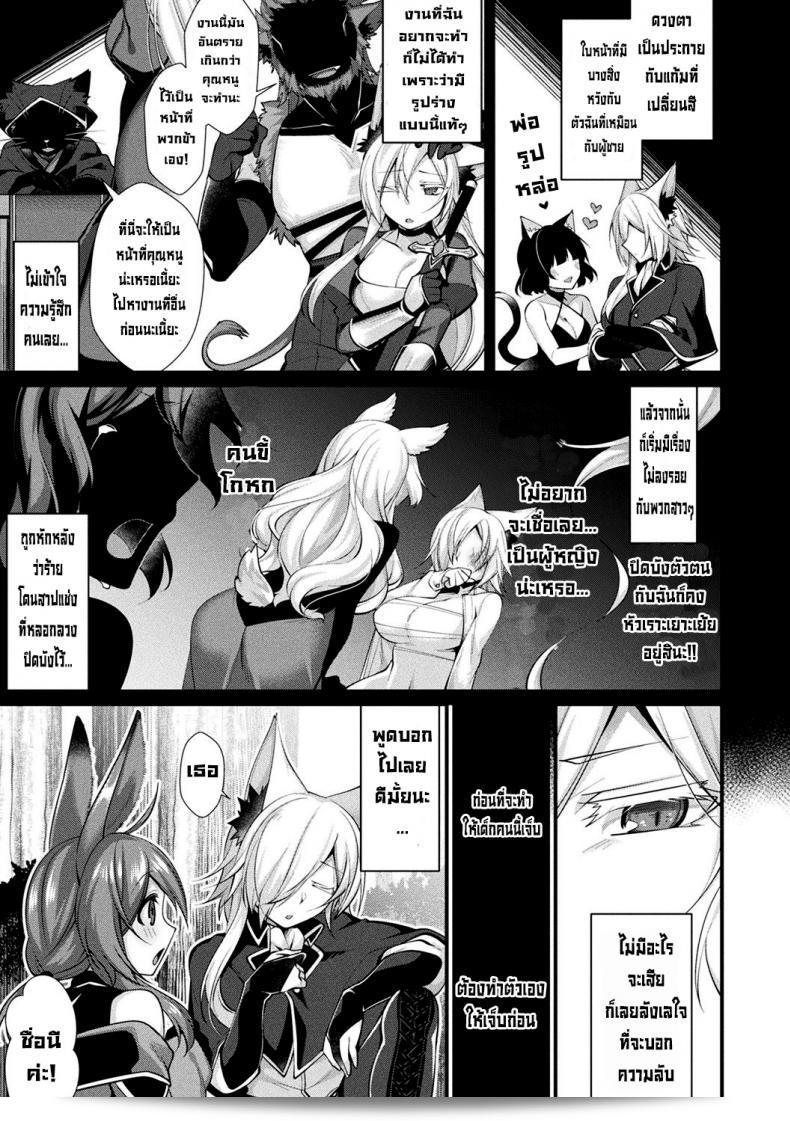 ใจละลาย [Konshin] Melty Heart 5