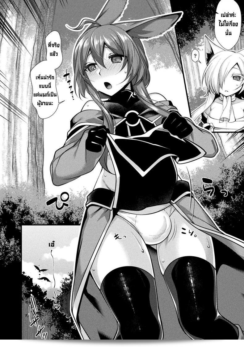 ใจละลาย [Konshin] Melty Heart 11