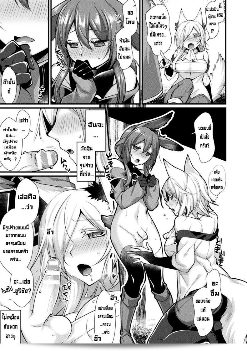 ใจละลาย [Konshin] Melty Heart 13