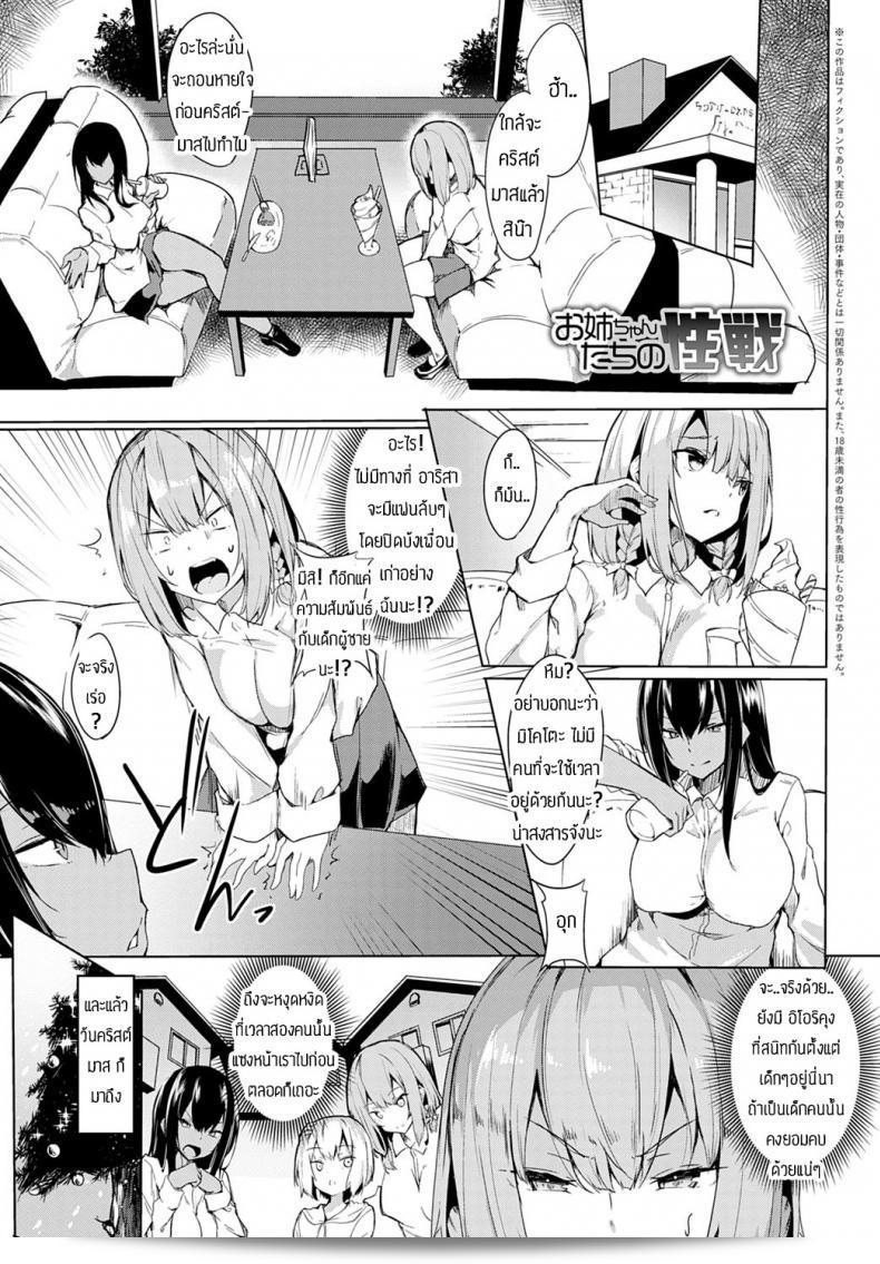 ลาก่อนครับ ฟูจิฮัน น้องสาวโอริคุง