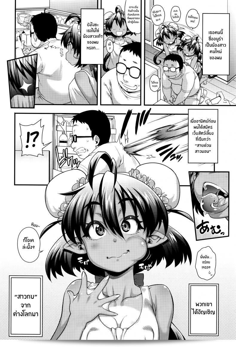 สาวมอนคอลัมน์ [Jun] ของ Kemonokko Tsushin ฉบับที่ 03 3