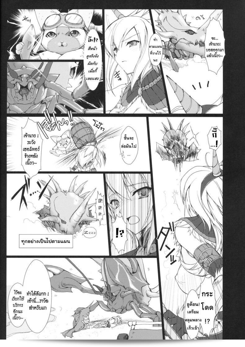 นักล่าสายอ่อย (SC35) [UDON-YA (Kizuki Aruchu, ZAN)] Monhan no Erohon (Monster Hunter) ภาคที่ 04 103