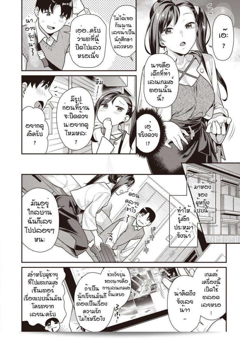 พี่สาวเกิดเมืองญี่ปุ่นชื่อ [Nekomata naomi] ที่ปรากฏตัวในเกม [Continue] 3
