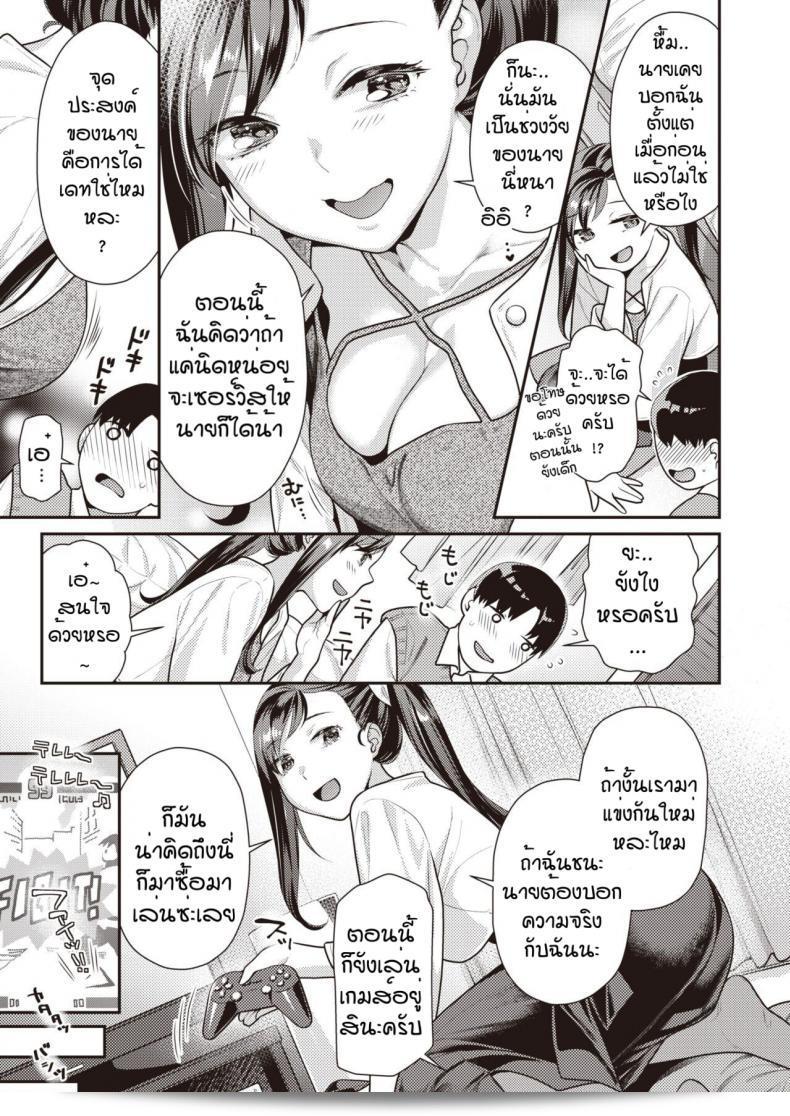 พี่สาวเกิดเมืองญี่ปุ่นชื่อ [Nekomata naomi] ที่ปรากฏตัวในเกม [Continue] 5