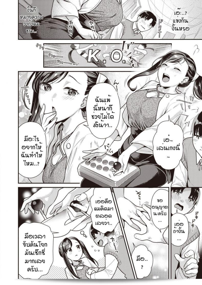 พี่สาวเกิดเมืองญี่ปุ่นชื่อ [Nekomata naomi] ที่ปรากฏตัวในเกม [Continue] 7