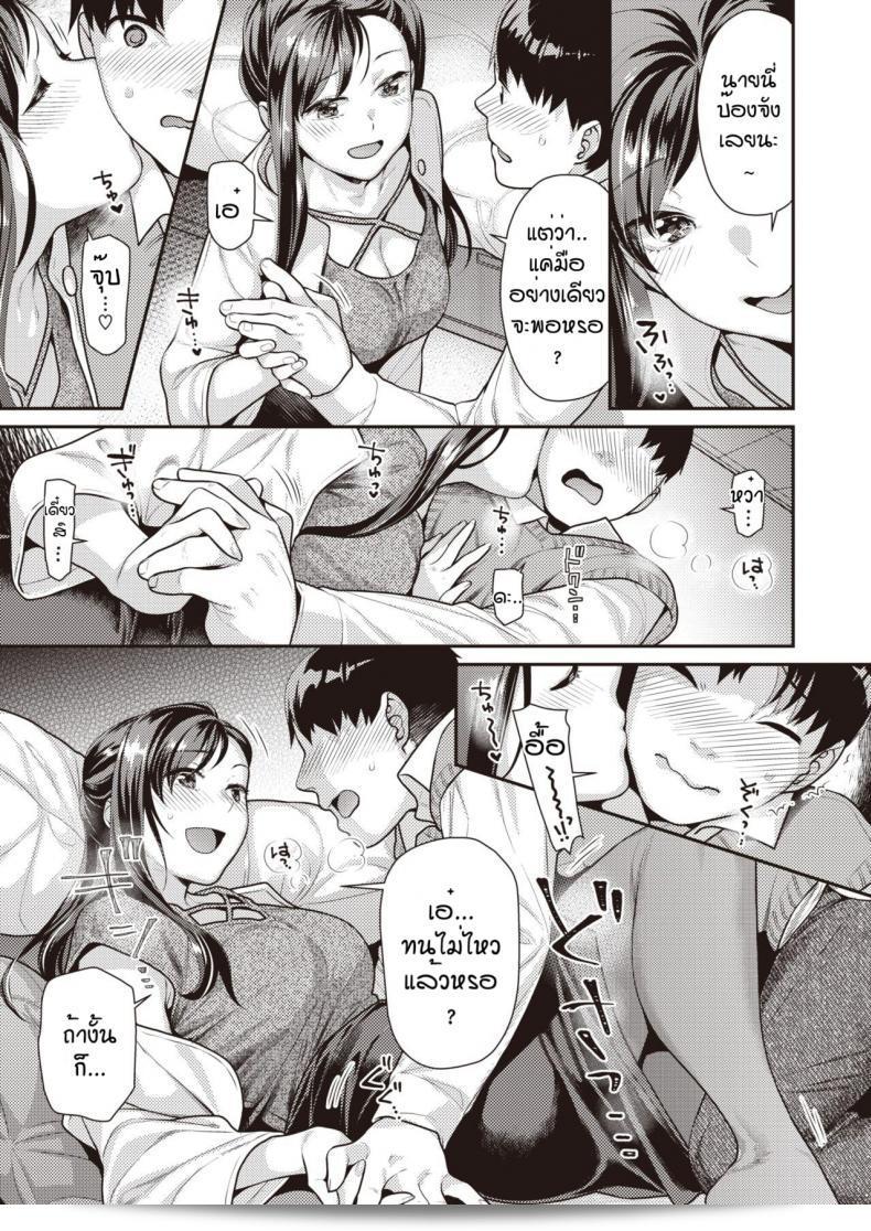 พี่สาวเกิดเมืองญี่ปุ่นชื่อ [Nekomata naomi] ที่ปรากฏตัวในเกม [Continue] 9
