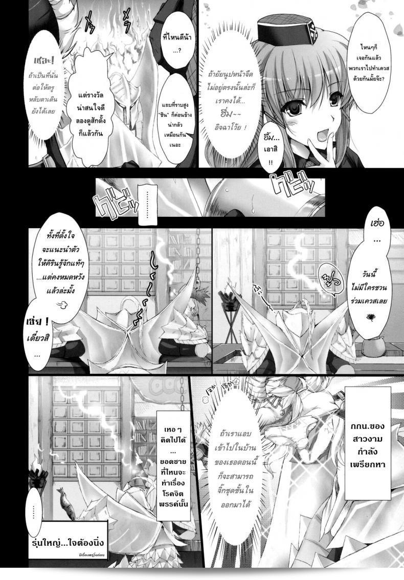 นักล่าสายอ่อย (SC35) [UDON-YA (Kizuki Aruchu, ZAN)] Monhan no Erohon (Monster Hunter) ภาคที่ 05 17