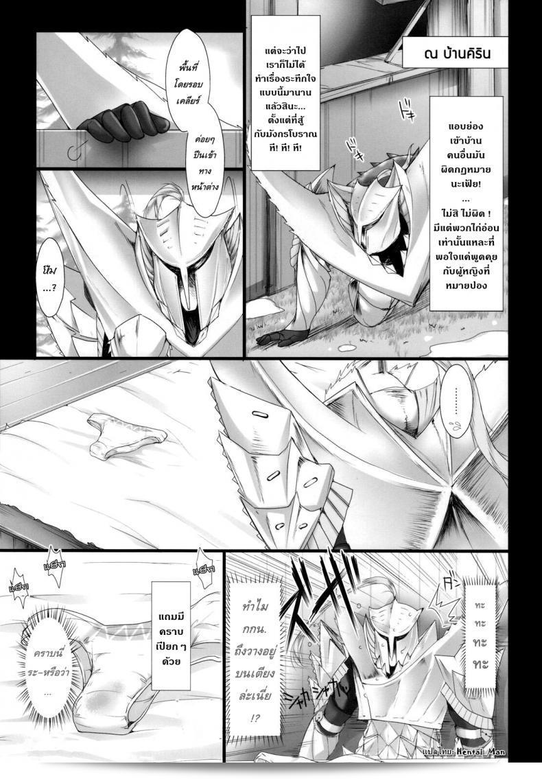 นักล่าสายอ่อย (SC35) [UDON-YA (Kizuki Aruchu, ZAN)] Monhan no Erohon (Monster Hunter) ภาคที่ 05 19