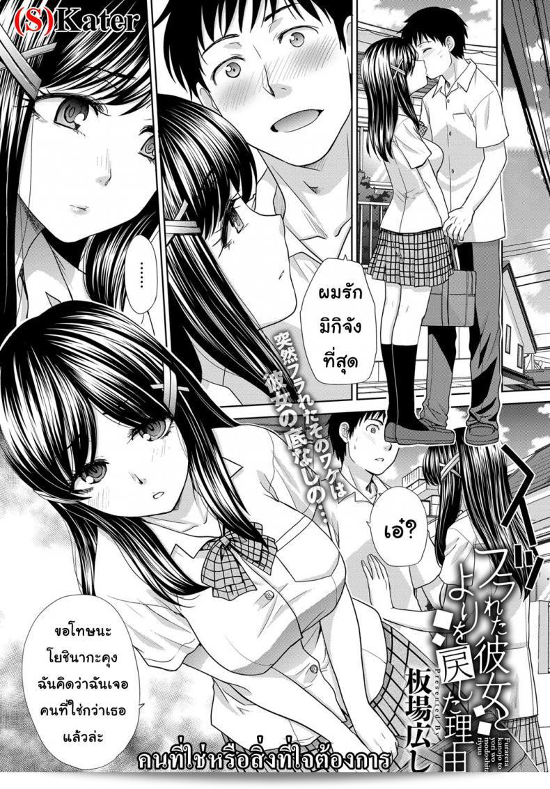 ใครถูกใจหรือสิ่งที่ใจต้องการ [Itaba Hiroshi] ความหวังที่ถูกทำลาย