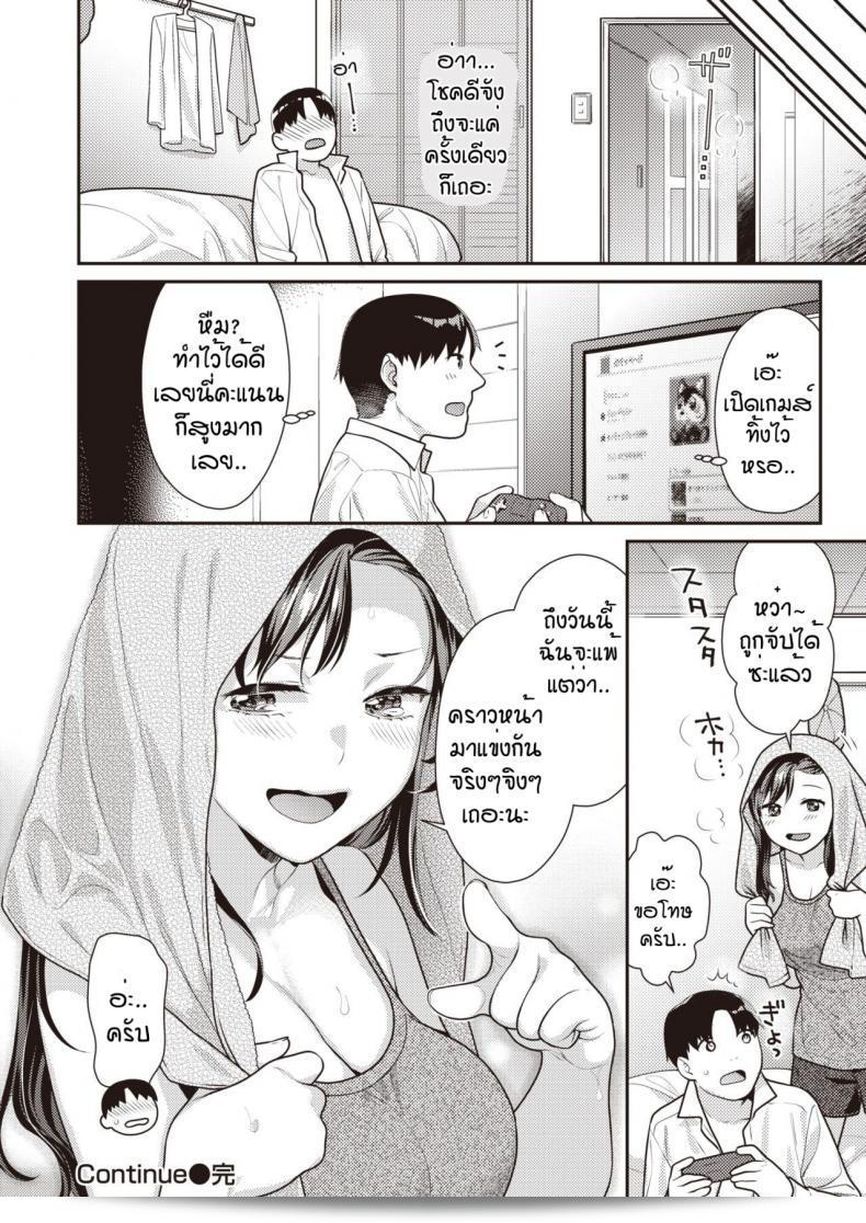 พี่สาวเกิดเมืองญี่ปุ่นชื่อ [Nekomata naomi] ที่ปรากฏตัวในเกม [Continue] 43