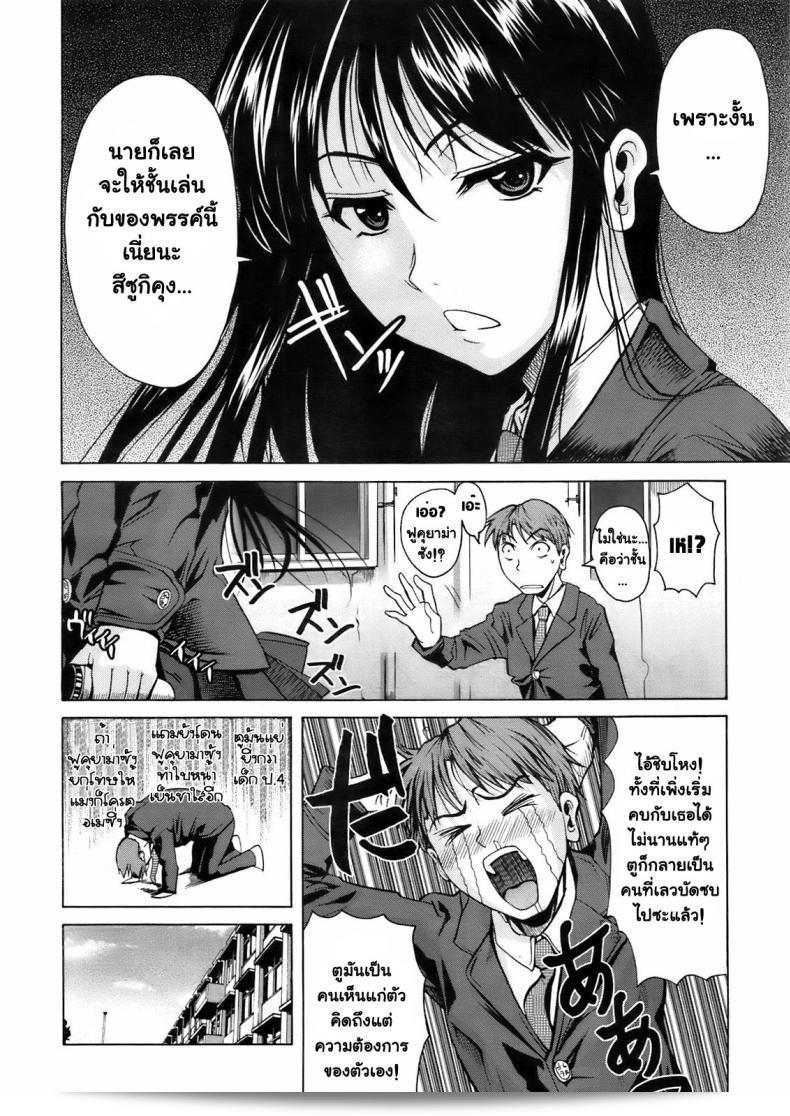 ฟูจิเอะ โอเสะ, รวมเล่ม "Shoot The Moon (Fuetakishi)" จากคุณฟุคุยาม่าซัง มีชื่อเรื่อง "Fukuyama-san" ภาค 02 3